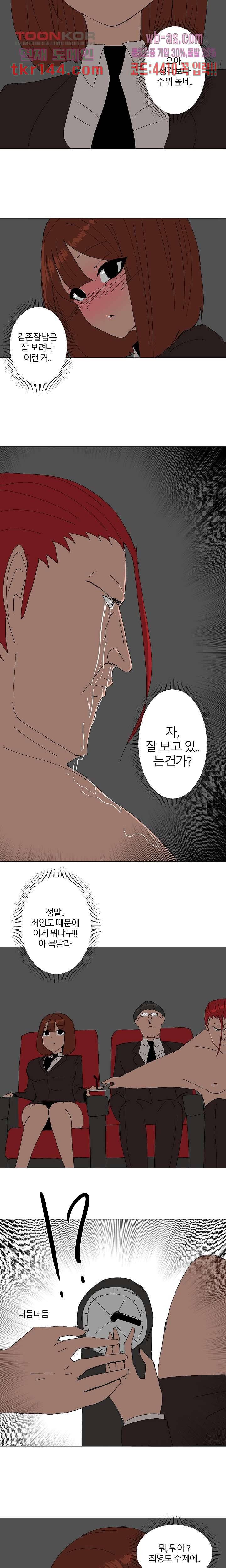 절대영도 최영도 26화 4