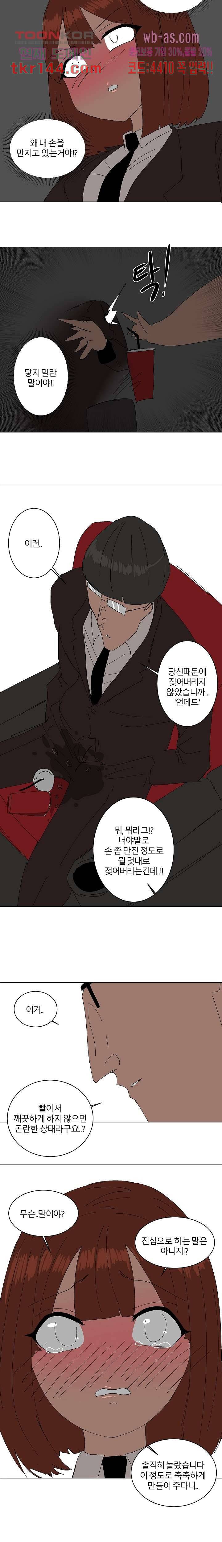 절대영도 최영도 26화 5