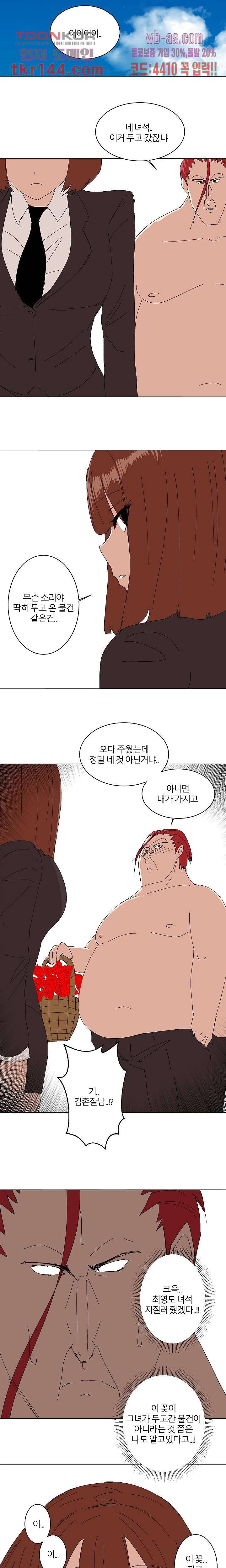 절대영도 최영도 26화 7