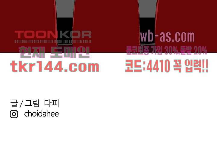절대영도 최영도 26화 10