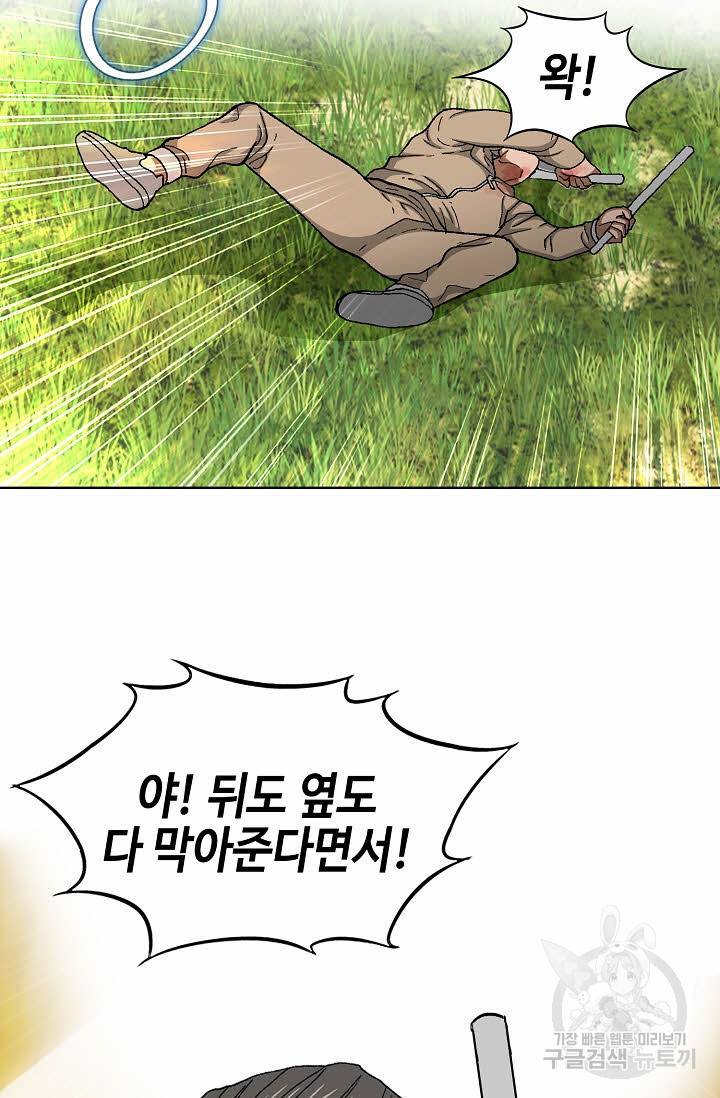 착한 남자 68화 7