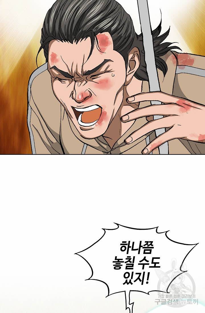착한 남자 68화 8