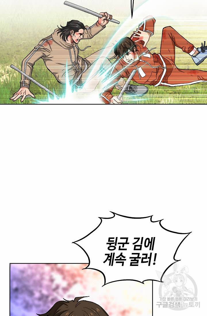 착한 남자 68화 9