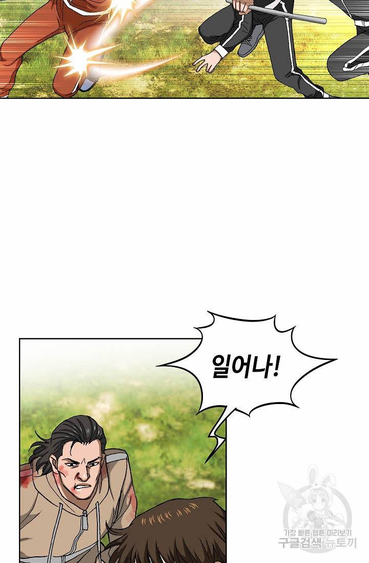 착한 남자 68화 22