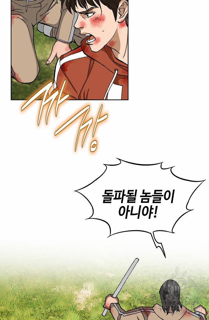 착한 남자 68화 23