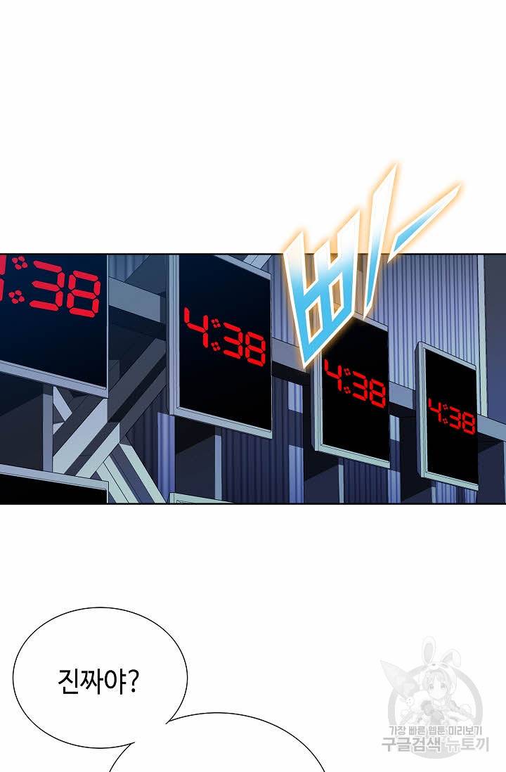 착한 남자 68화 27