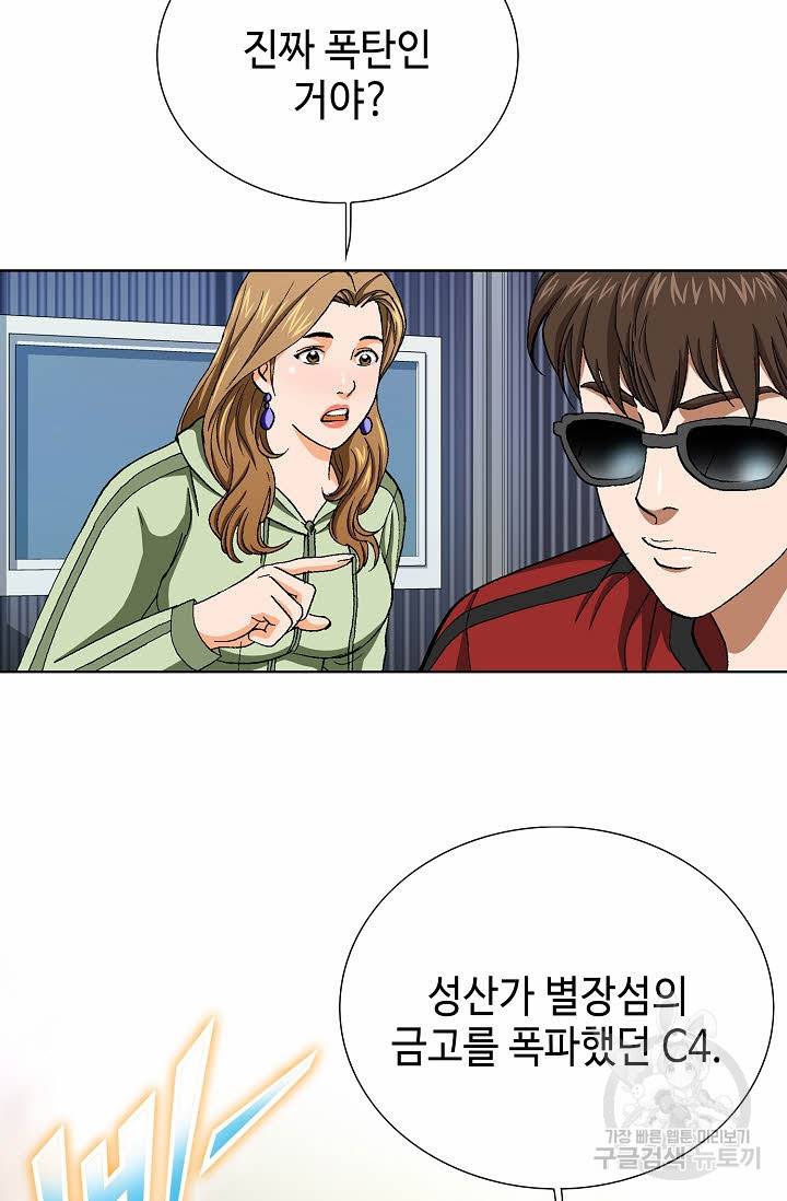 착한 남자 68화 28