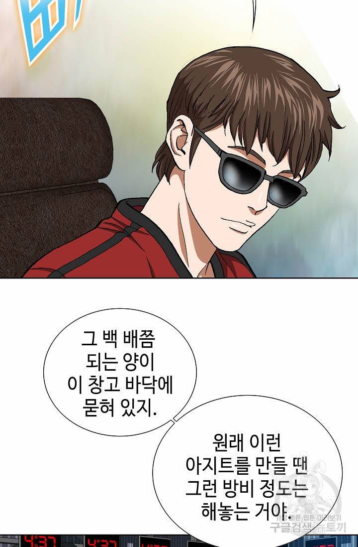 착한 남자 68화 29