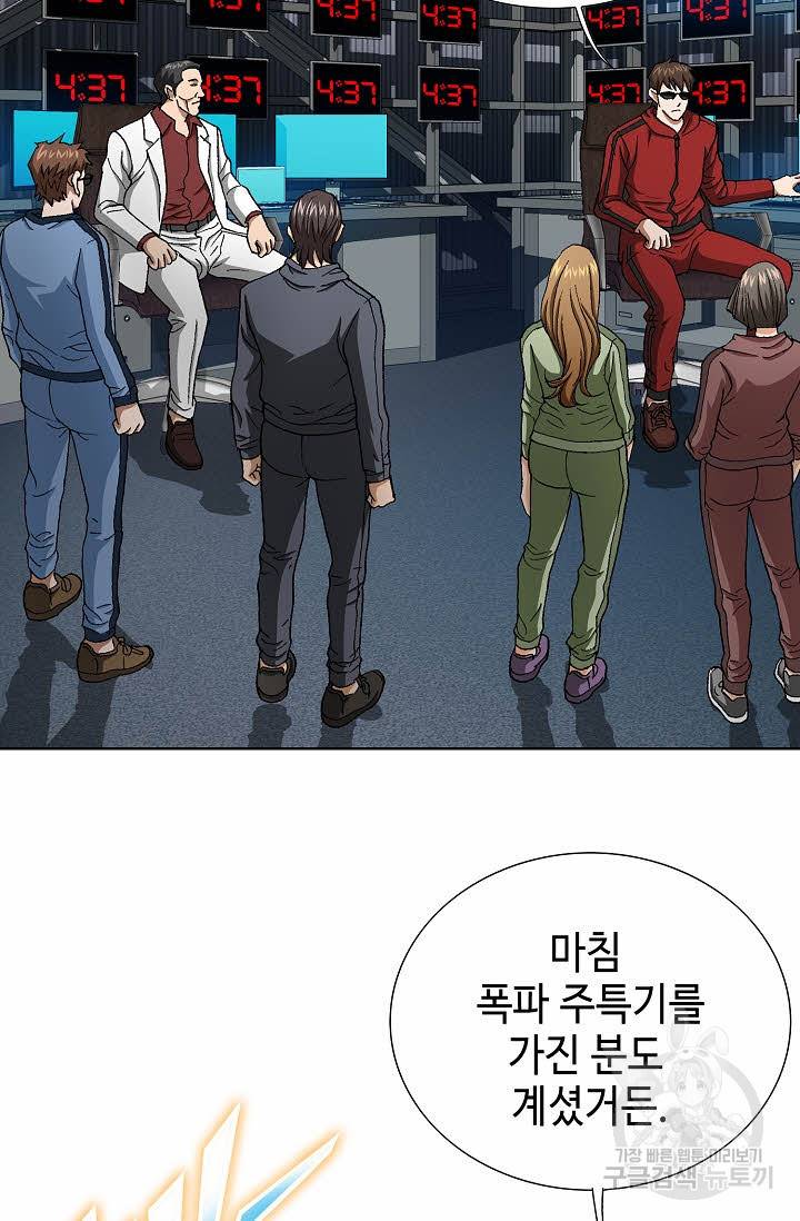 착한 남자 68화 30