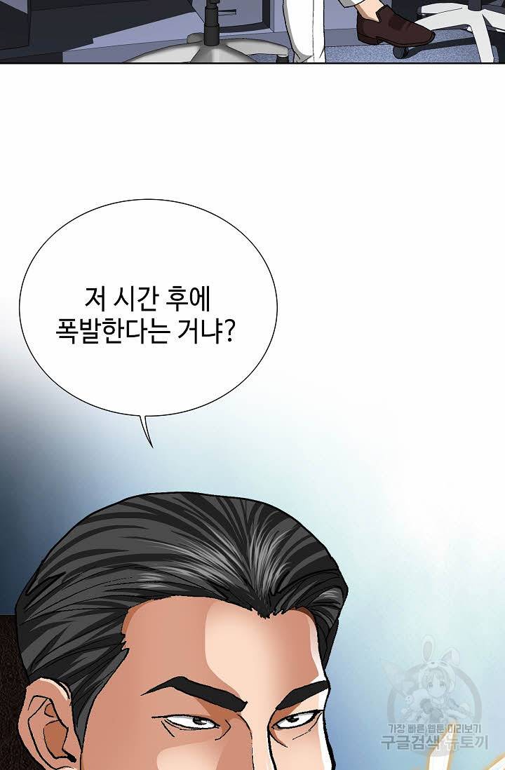 착한 남자 68화 36