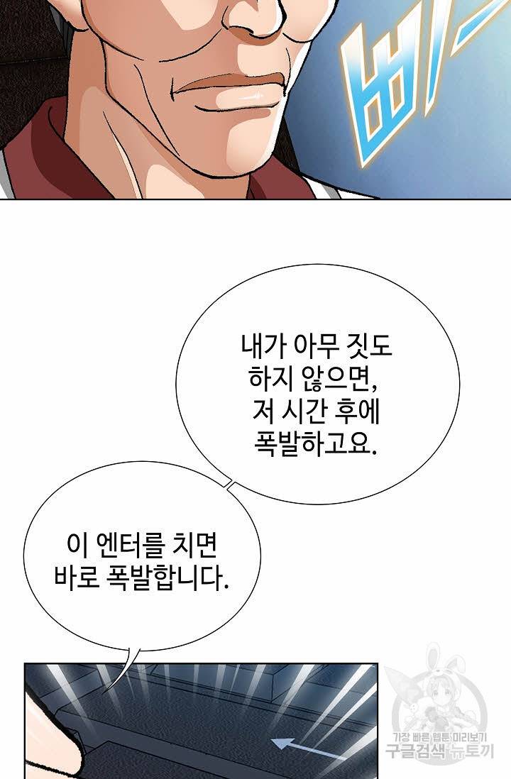 착한 남자 68화 37