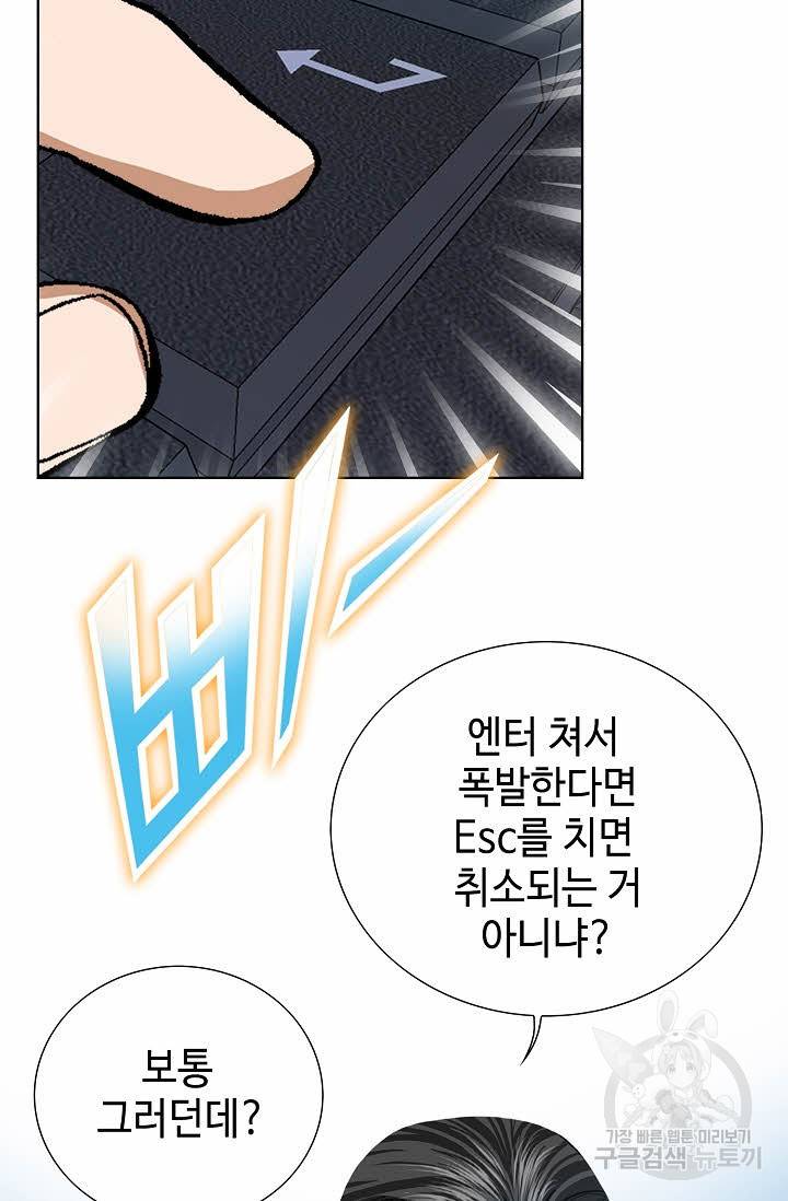 착한 남자 68화 38