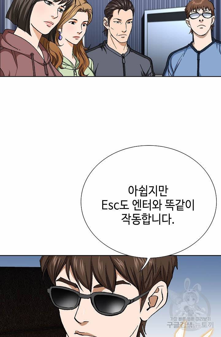 착한 남자 68화 40