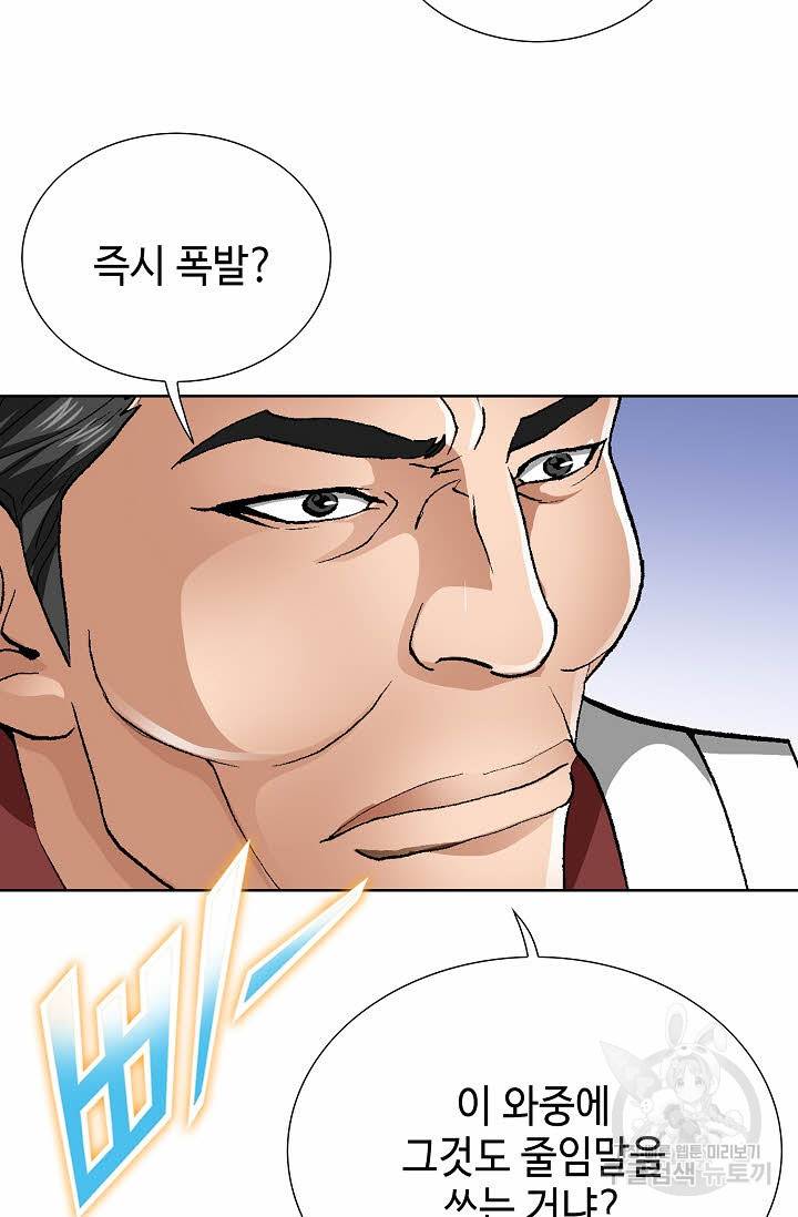 착한 남자 68화 42