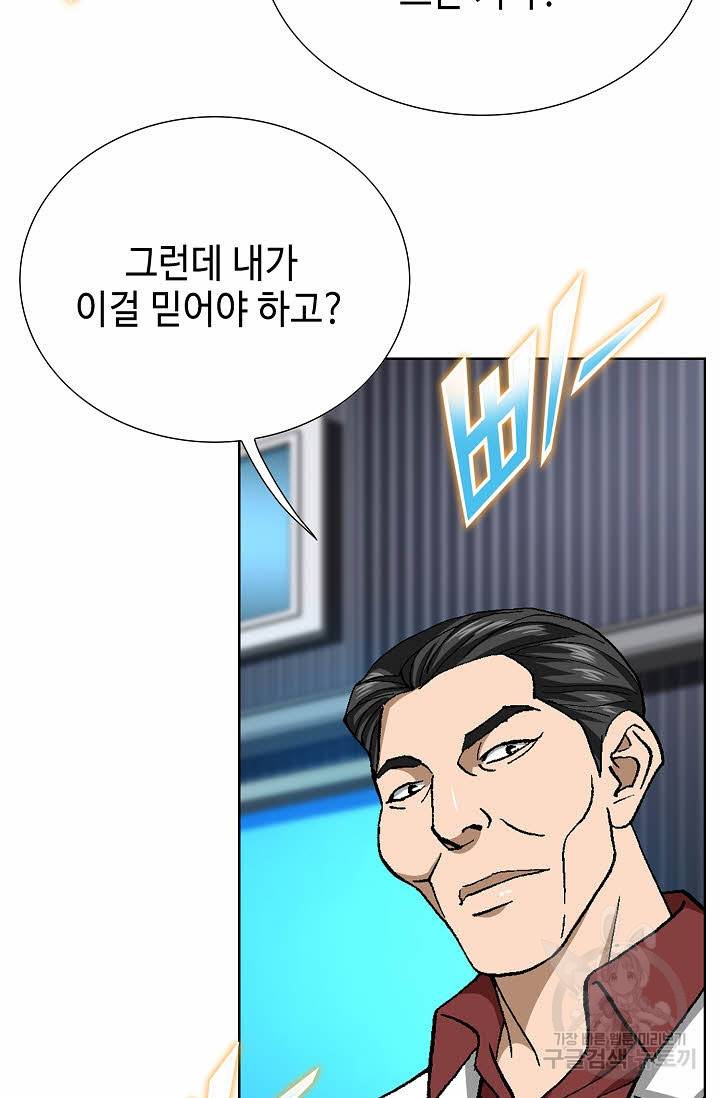 착한 남자 68화 43