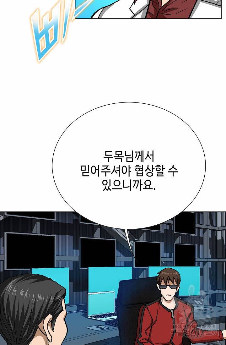 착한 남자 68화 44
