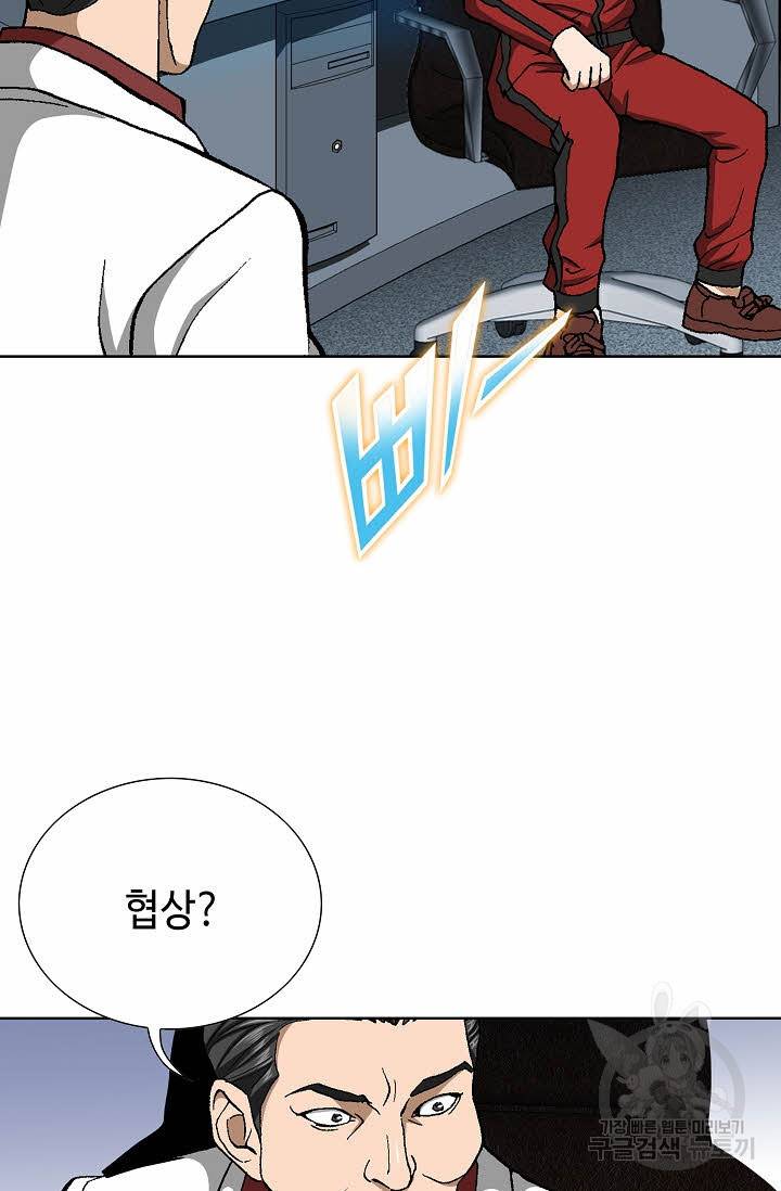 착한 남자 68화 45