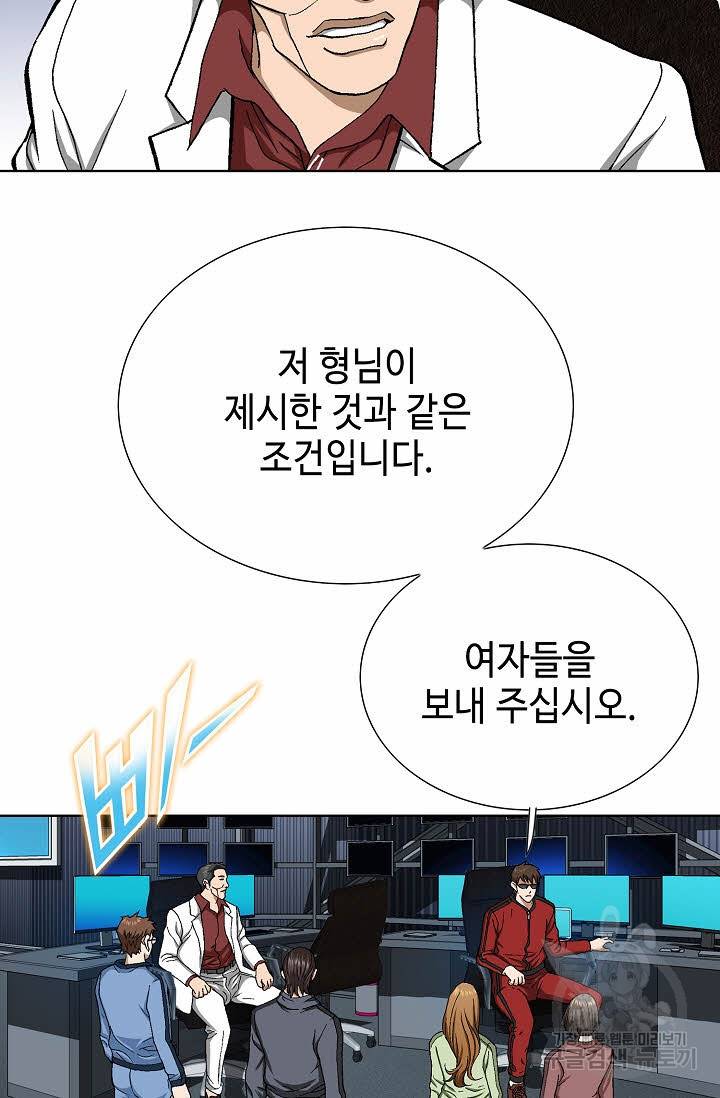 착한 남자 68화 46