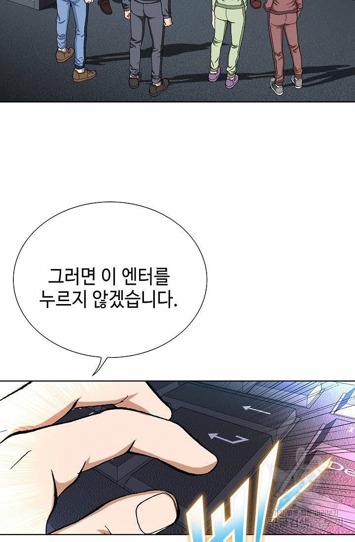 착한 남자 68화 47