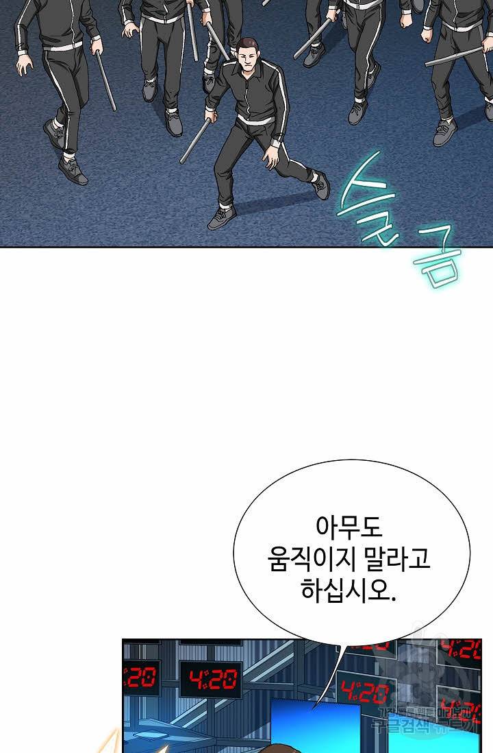 착한 남자 68화 51