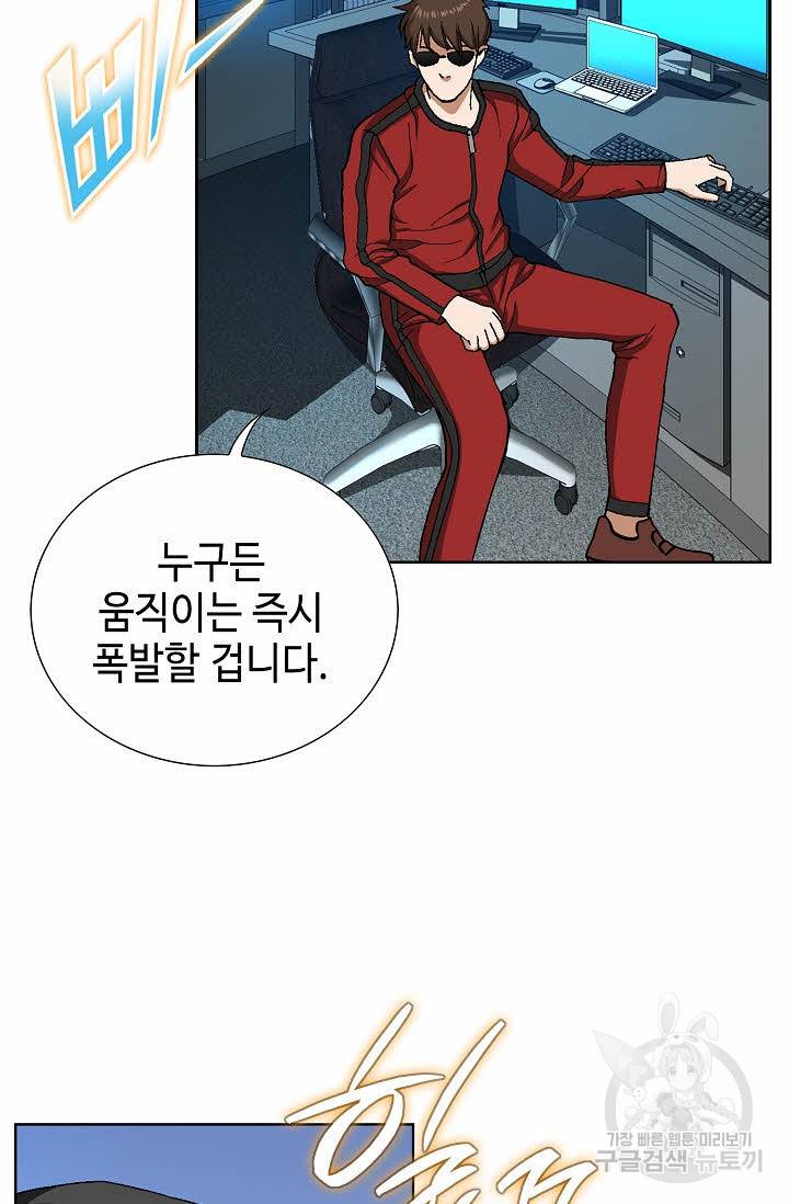 착한 남자 68화 52