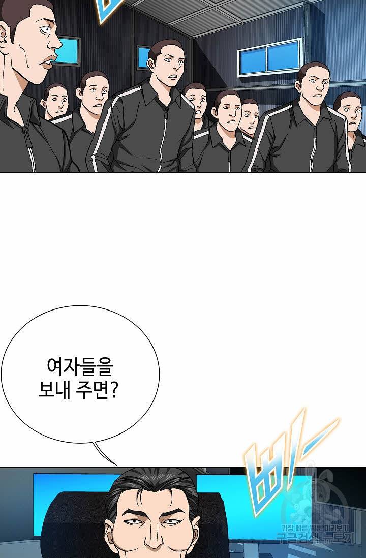 착한 남자 68화 54