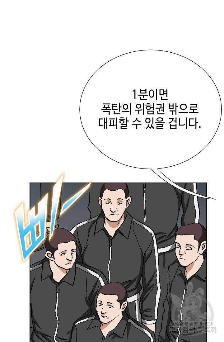착한 남자 68화 57