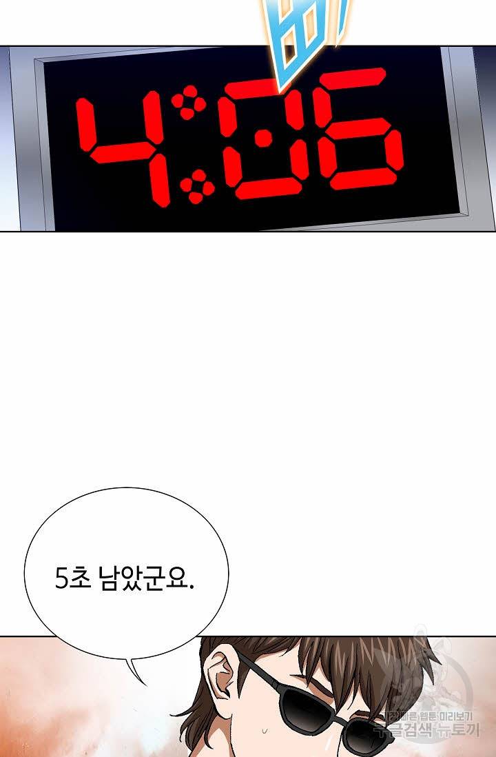 착한 남자 68화 67