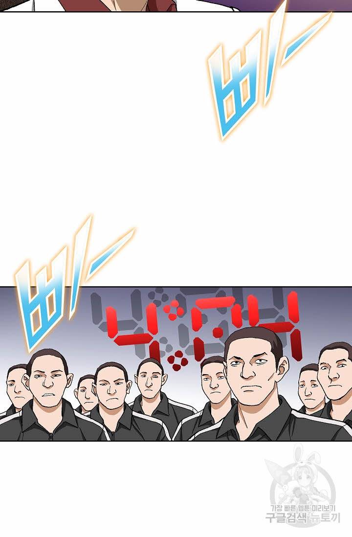 착한 남자 68화 69