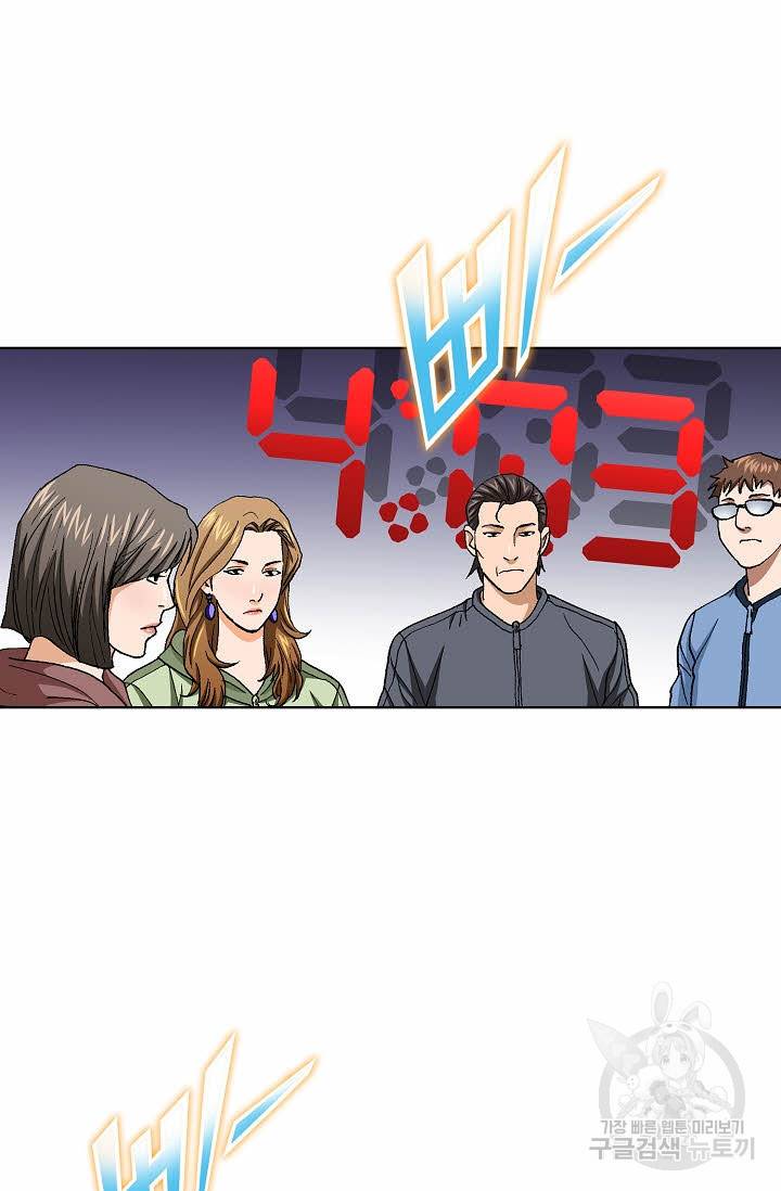 착한 남자 68화 70