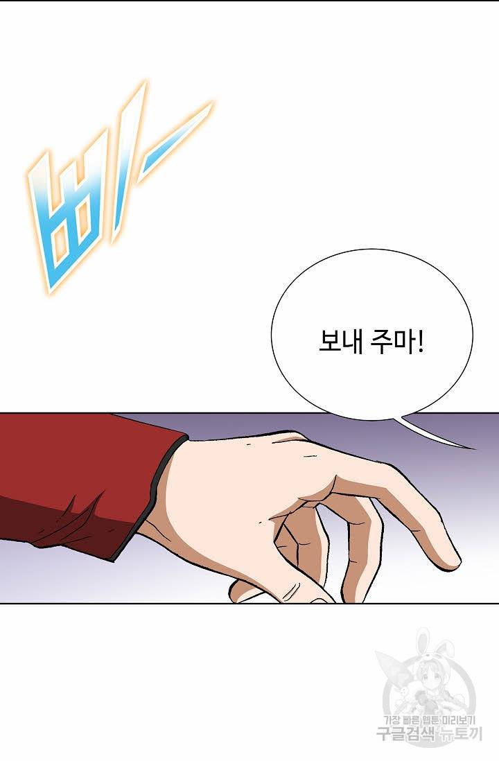 착한 남자 68화 75