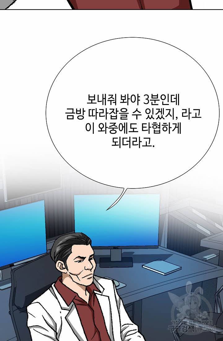 착한 남자 68화 80