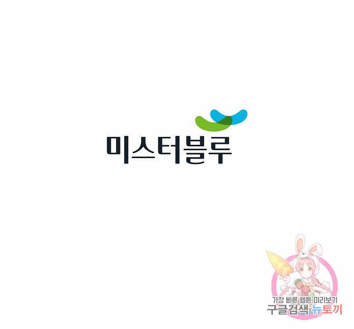 착한 남자 68화 83
