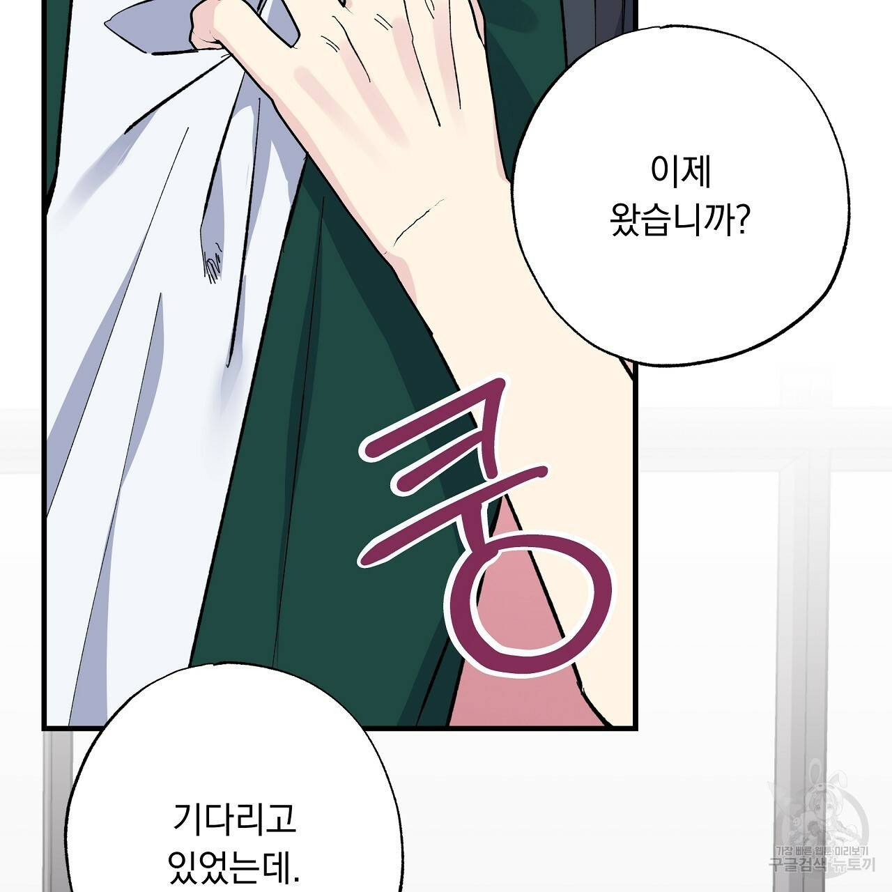 입술 25화 5