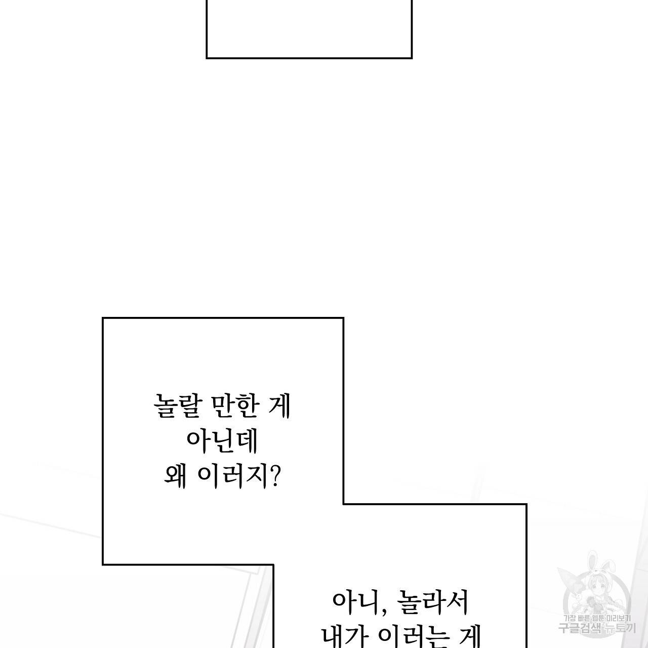 입술 25화 9