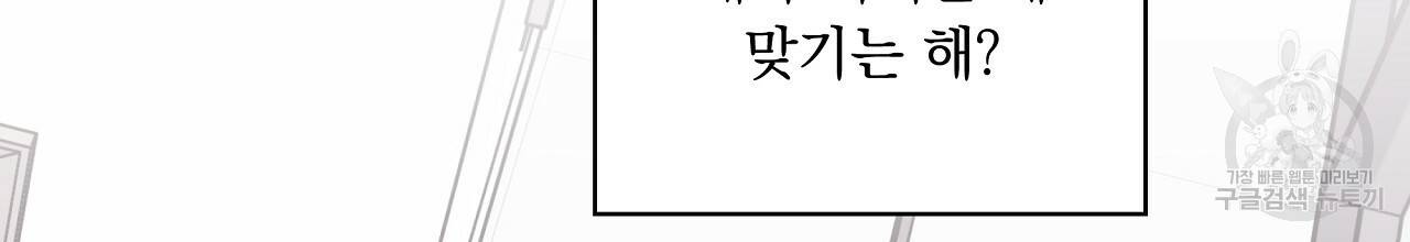 입술 25화 10