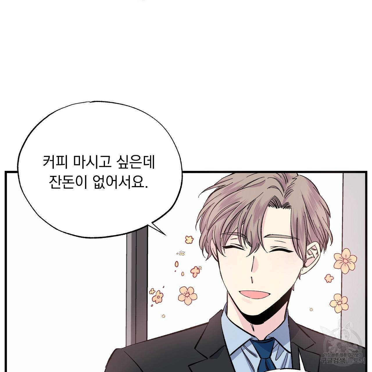 입술 25화 13