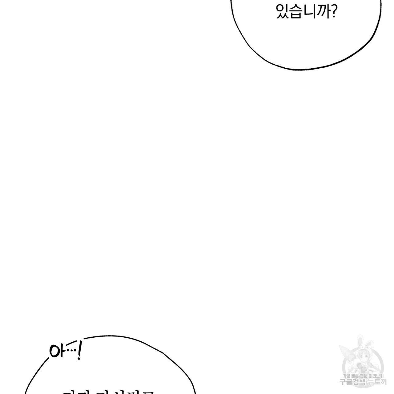 입술 25화 15