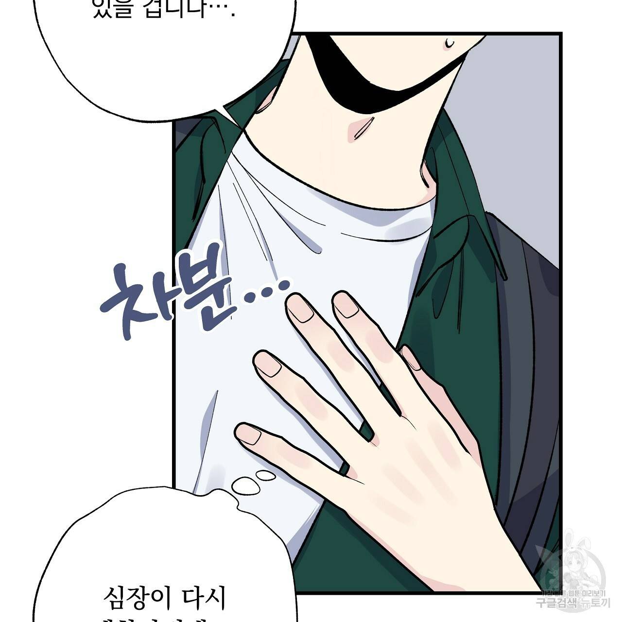 입술 25화 19