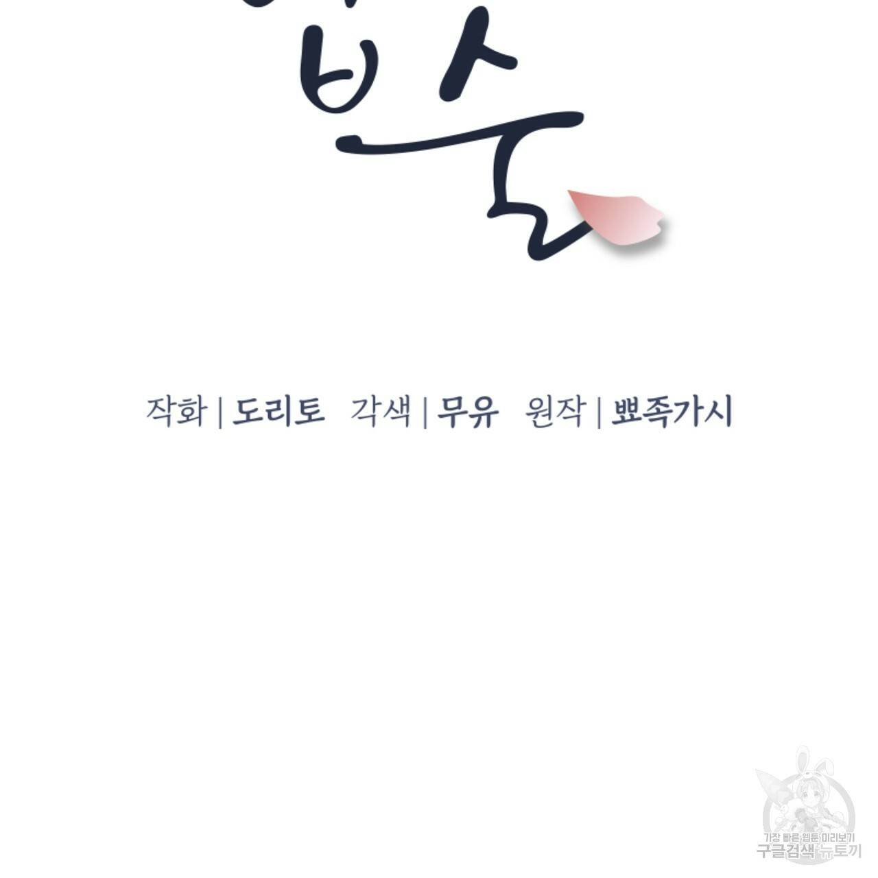 입술 25화 23