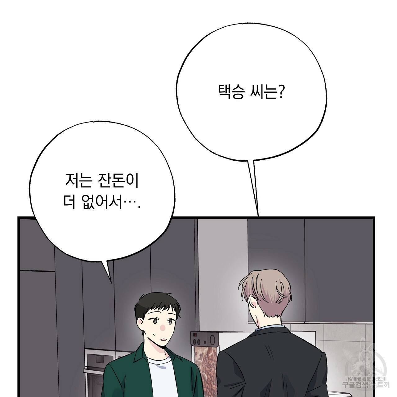 입술 25화 29