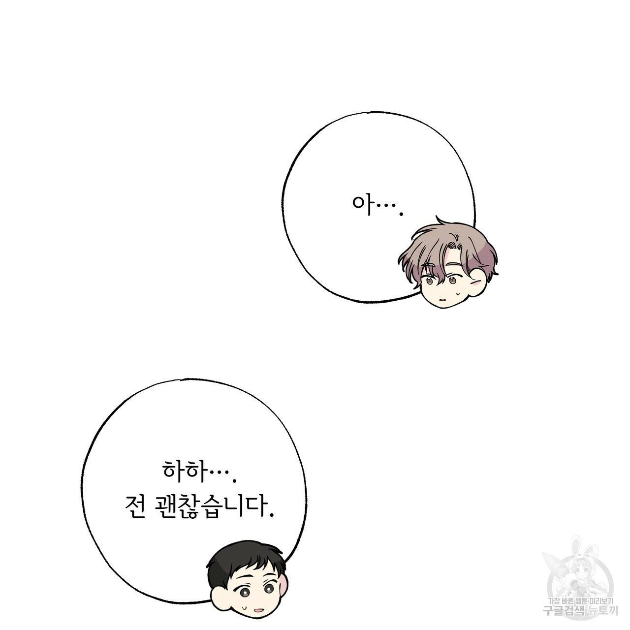 입술 25화 31
