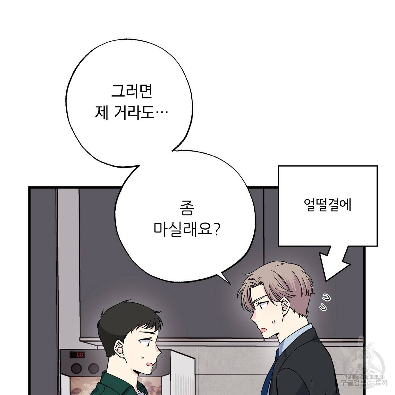 입술 25화 33