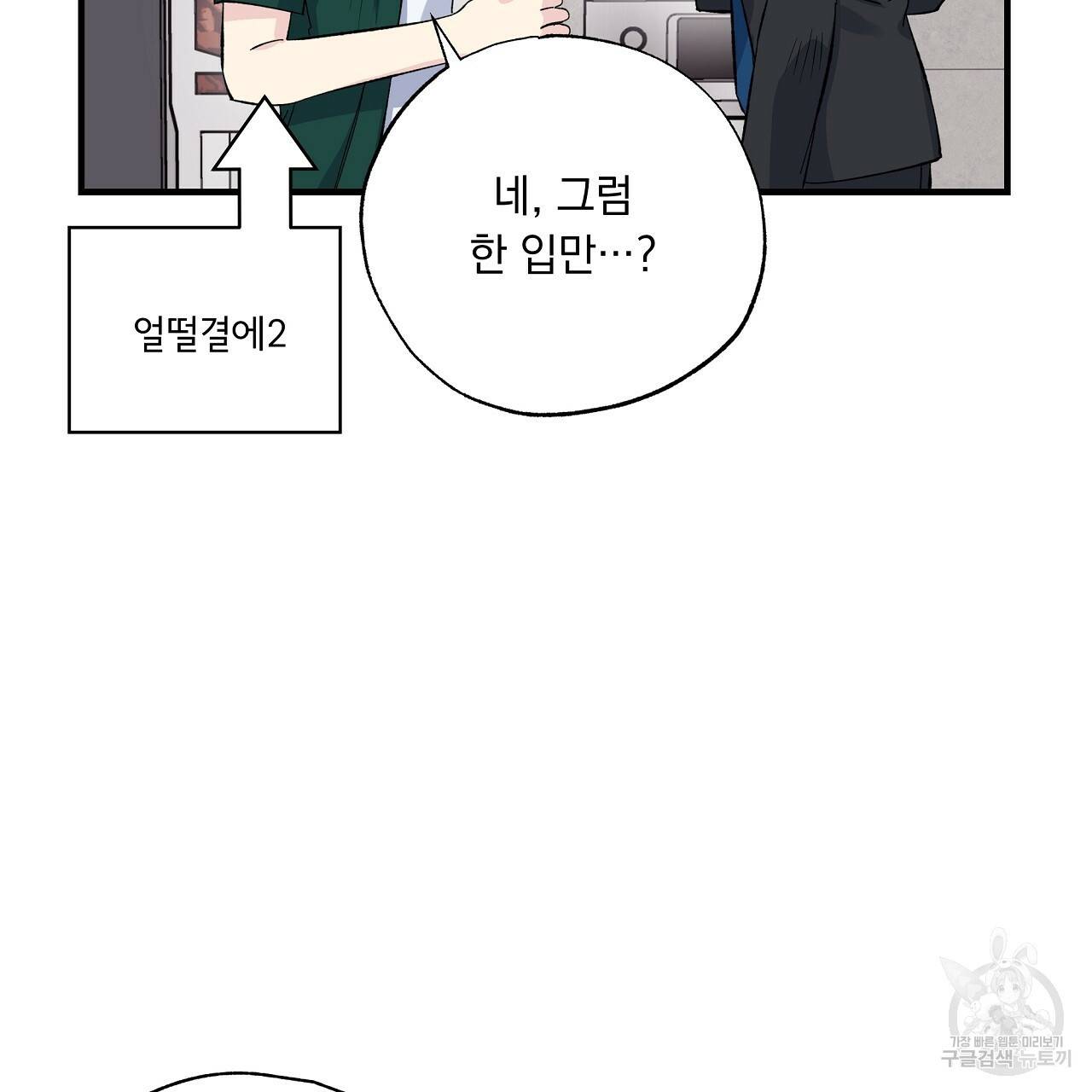 입술 25화 35