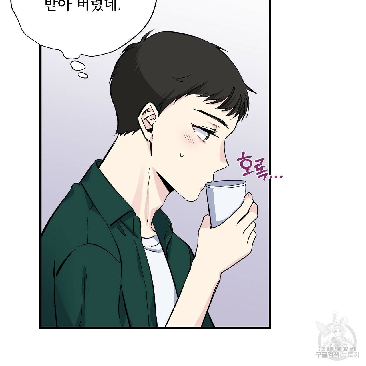 입술 25화 37