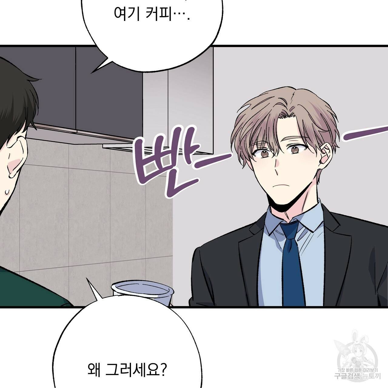 입술 25화 39