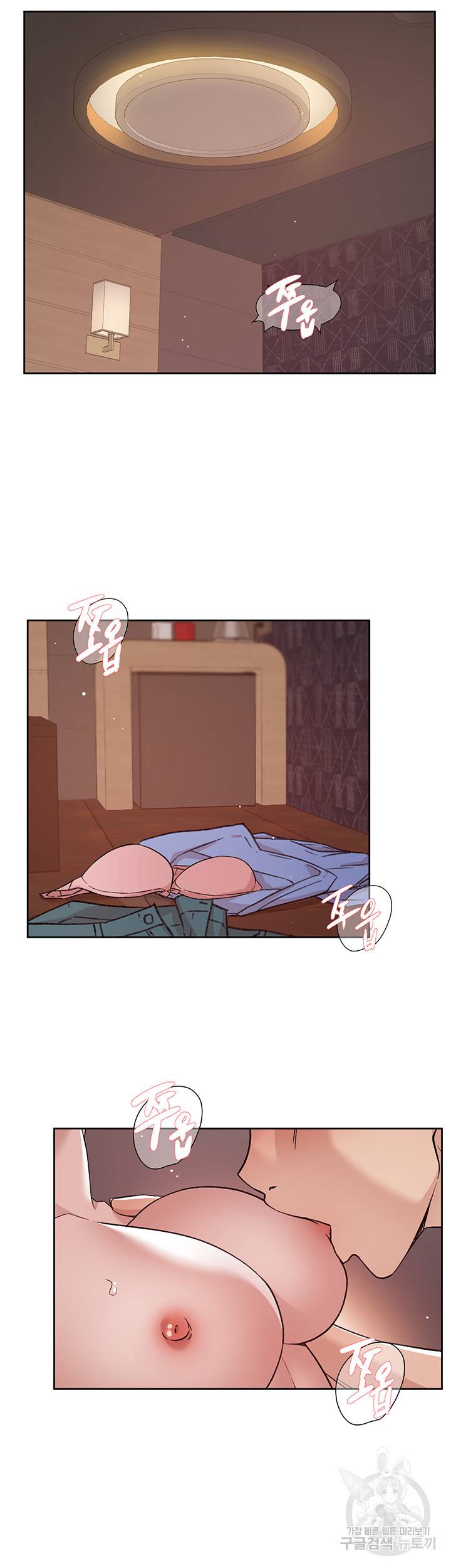 절친의 모든 것 69화 2