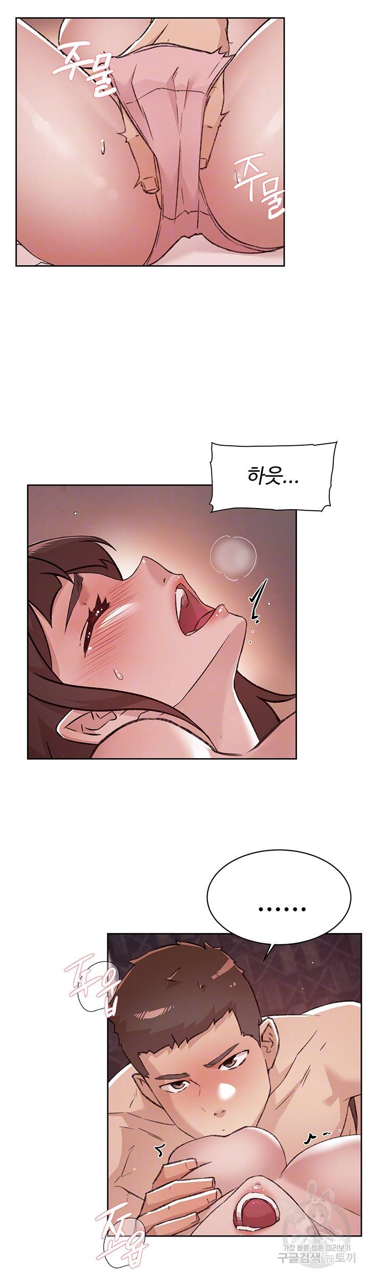 절친의 모든 것 69화 4