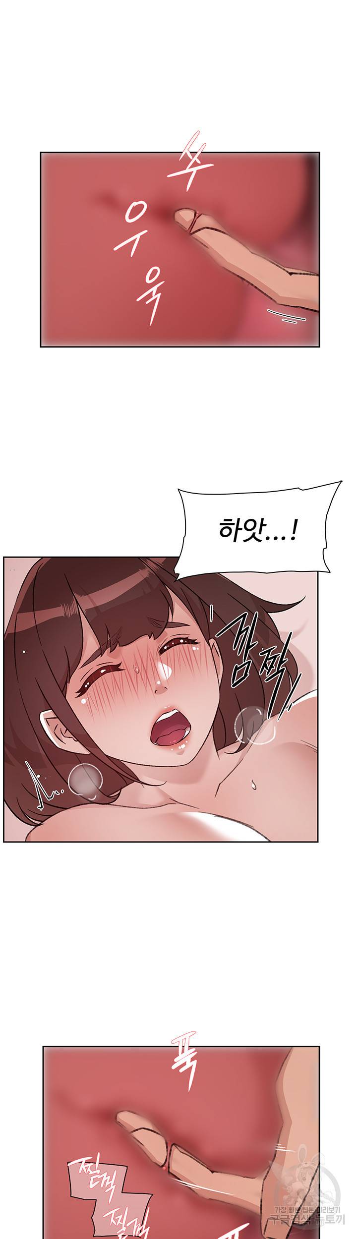 절친의 모든 것 69화 10