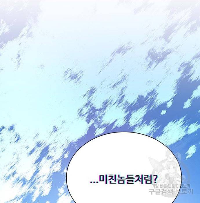 빌런투킬 61화 2